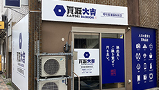 店舗案内